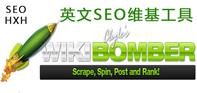 英文SEO维基网站注册提交工具Wiki Bomber 1.5.16.0 - 第2张  | SEO破解工具